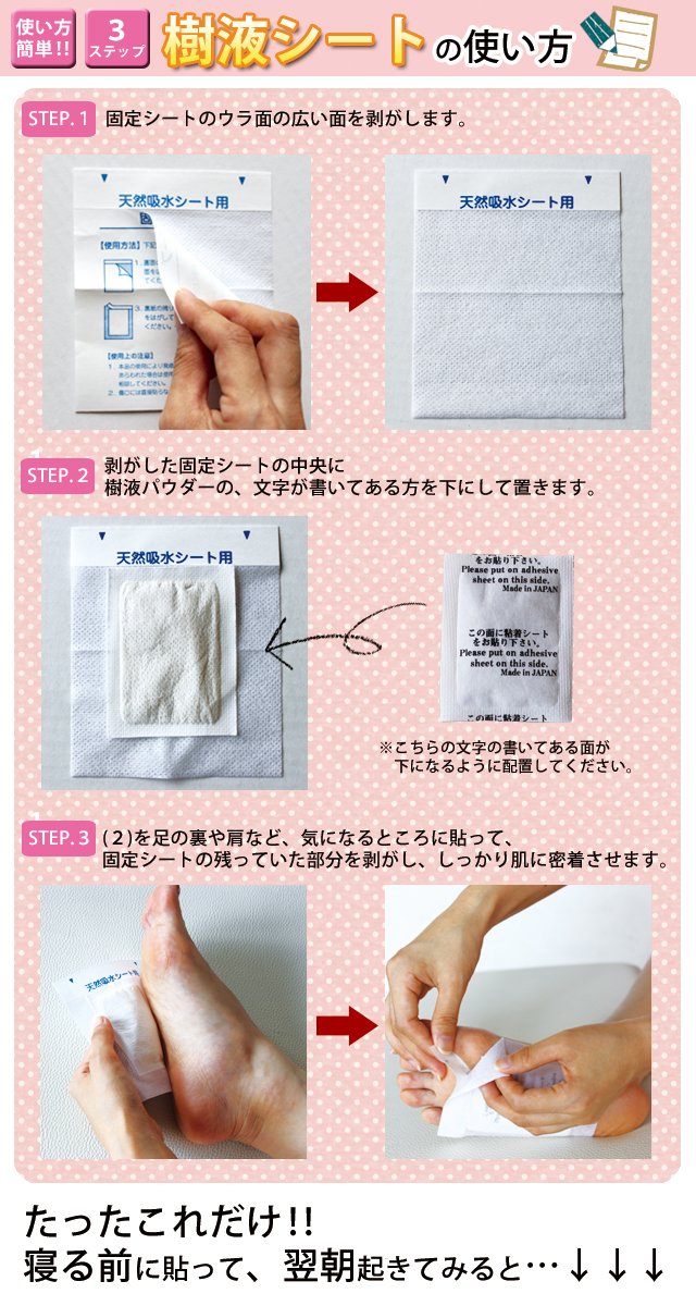 Amazon.co.jp: 足裏 樹液シート 180枚 (30枚入り6個セット) 足裏シート